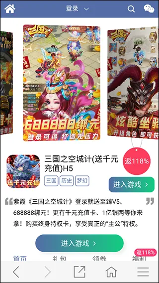 紫霞手游平台使用教程