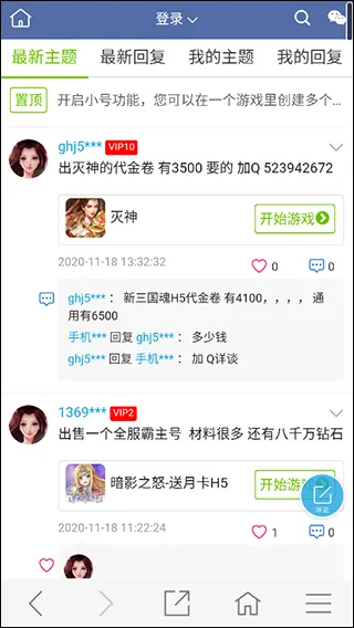 紫霞手游平台使用教程