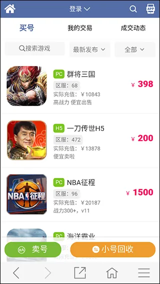 紫霞手游平台使用教程
