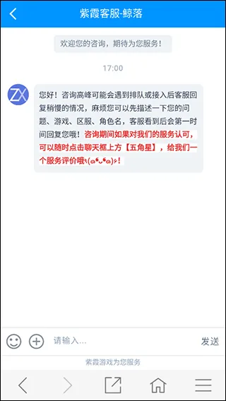 紫霞手游平台使用教程