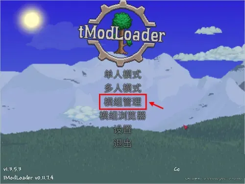 泰拉瑞亚tmodloader模组浏览器怎么用