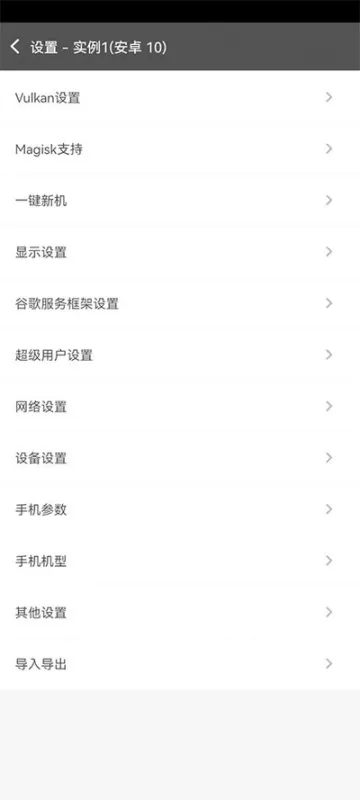 晓柒虚拟机官方中文版截图4