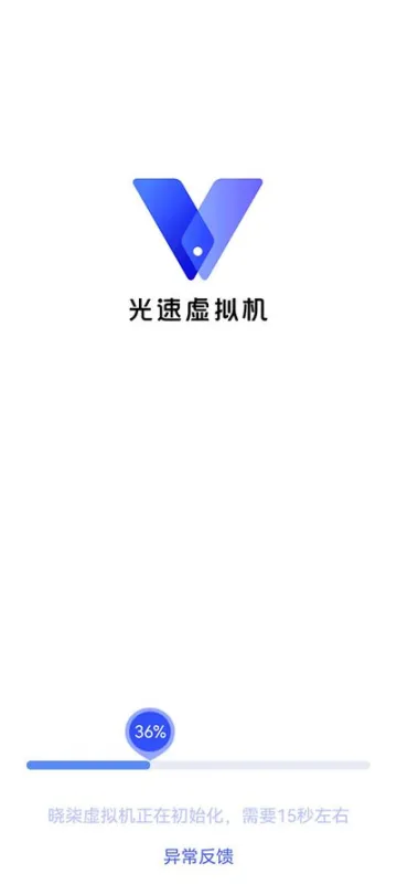 晓柒虚拟机官方中文版截图1