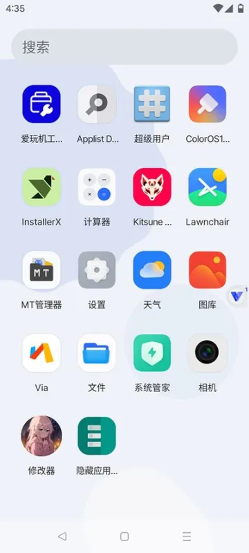 晓柒虚拟机官方中文版截图3