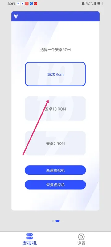 晓柒虚拟机app使用简介