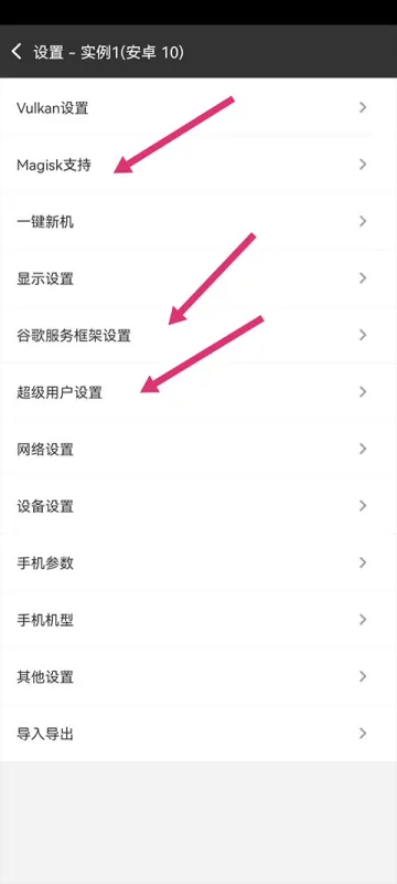 晓柒虚拟机app使用简介