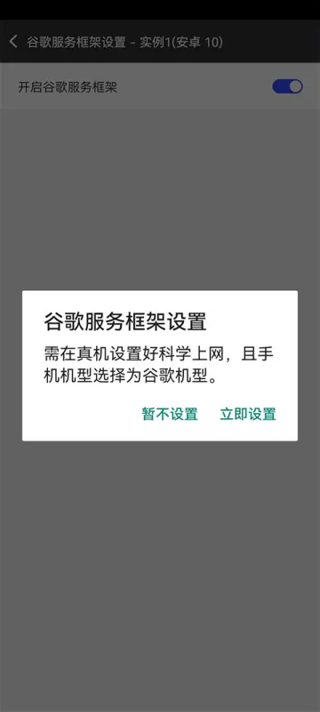 晓柒虚拟机app使用简介