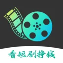 看短剧挣钱