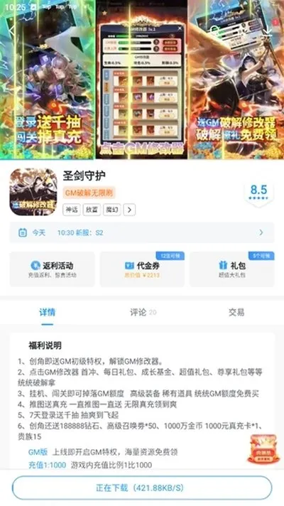 指趣游戏平台折扣版截图2
