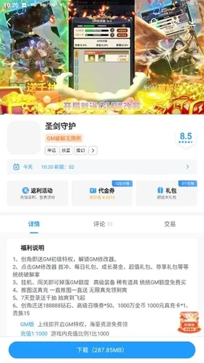 指趣游戏平台折扣版截图1