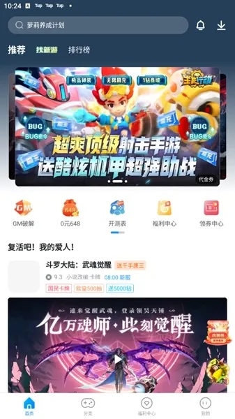 指趣平台app怎么用