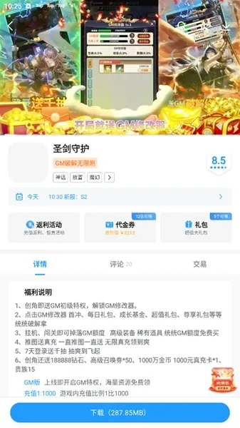 指趣平台app怎么用