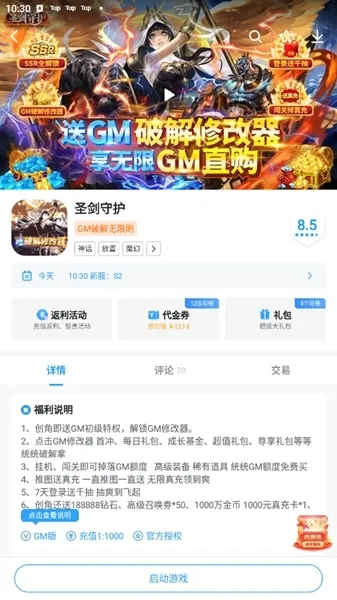 指趣平台app怎么用