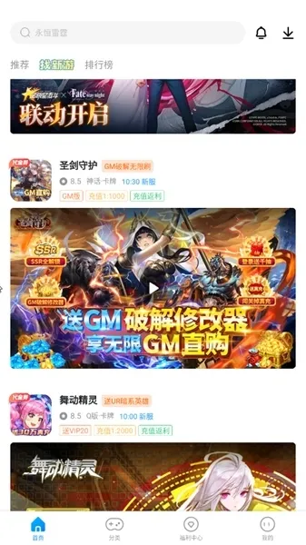 指趣平台app特色