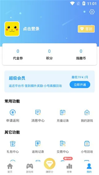 指趣平台app亮点