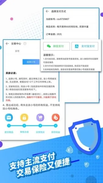 软件魅力