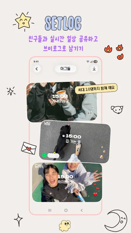 setlog韩国社交软件截图4