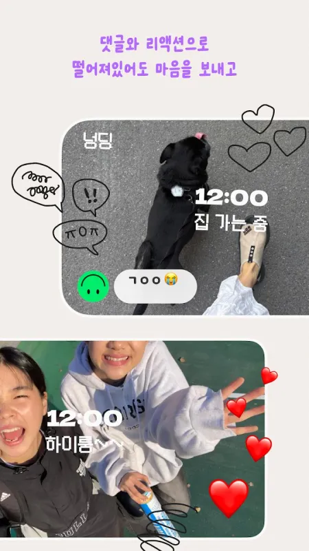 setlog韩国社交软件截图3