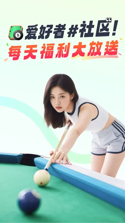 瞄运动官方最新版截图1
