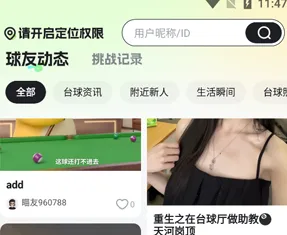 瞄运动app怎么注册