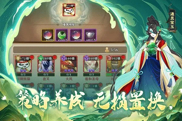 梦幻唐朝体验版截图2