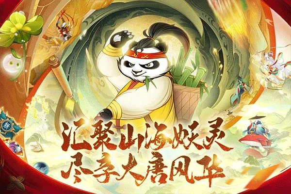 梦幻唐朝体验版截图5