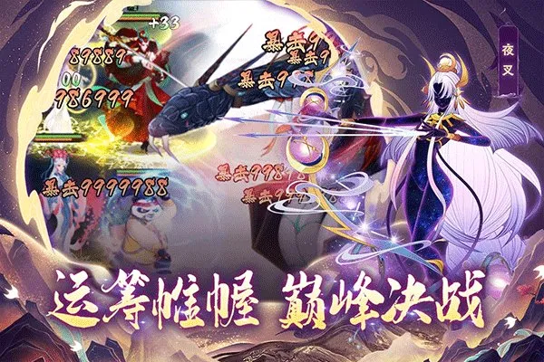 梦幻唐朝体验版截图3