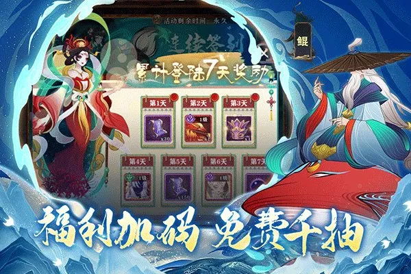 梦幻唐朝体验版截图4