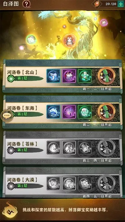 梦幻唐朝体验版玩法