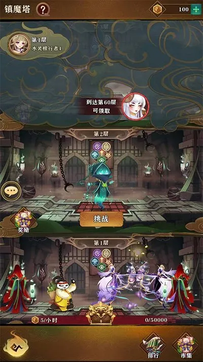 梦幻唐朝体验版玩法