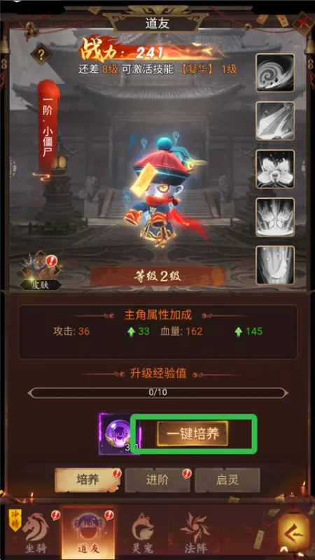 聊斋搜神记最新版怎么快速提升战斗力