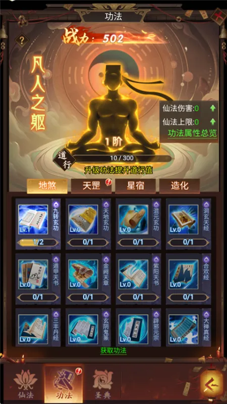 聊斋搜神记最新版怎么快速提升战斗力