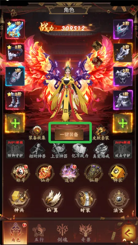 聊斋搜神记最新版怎么快速提升战斗力