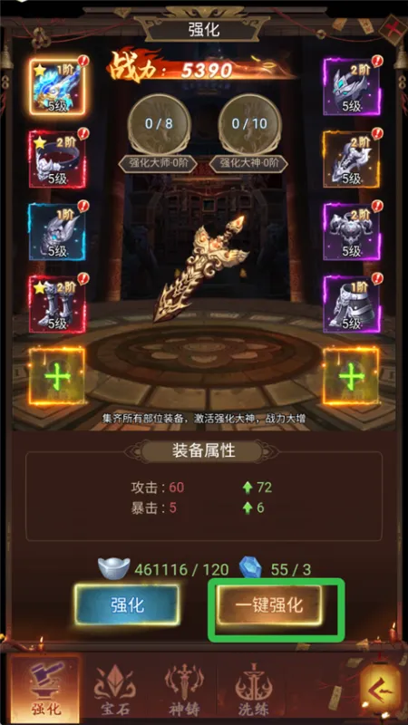 聊斋搜神记最新版怎么快速提升战斗力