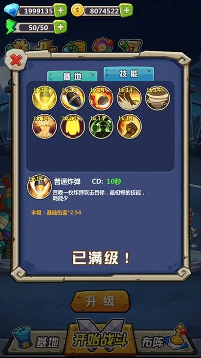丧尸干仗折相思破解版截图1
