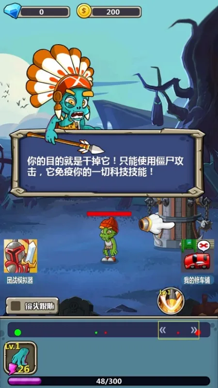 丧尸干仗折相思版怎么玩