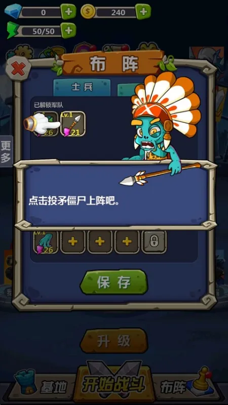丧尸干仗折相思版怎么玩