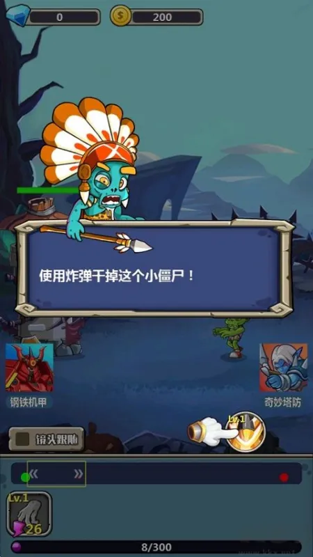 丧尸干仗手游攻略