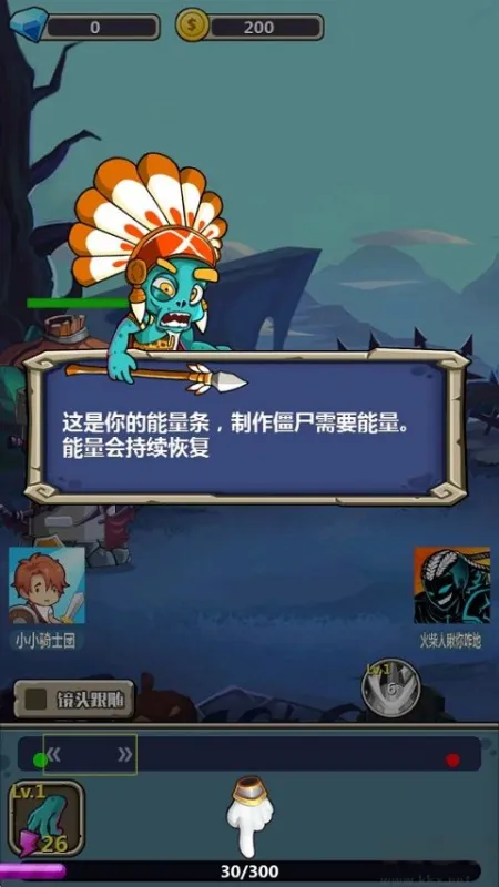 丧尸干仗手游攻略