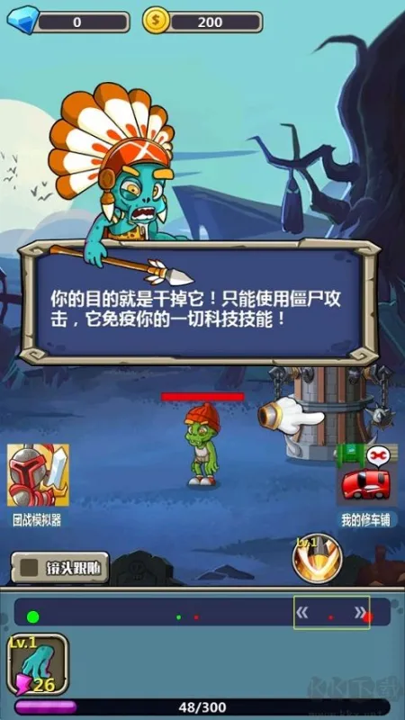 丧尸干仗手游攻略