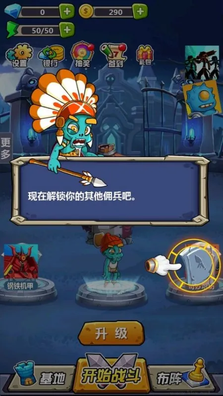 丧尸干仗手游攻略
