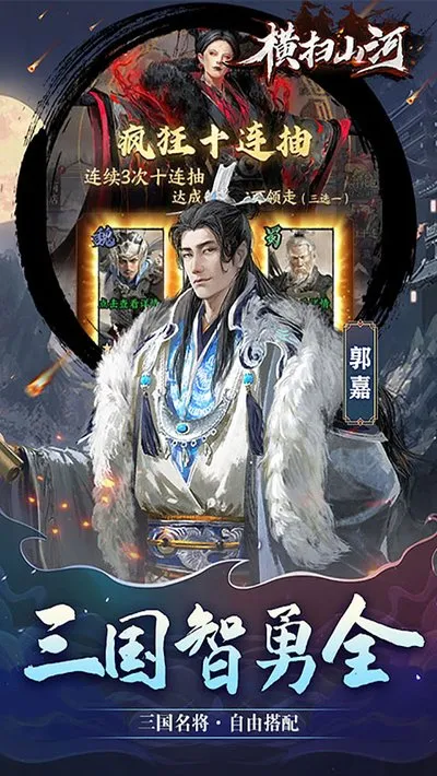 横扫山河0.1折变态版截图5
