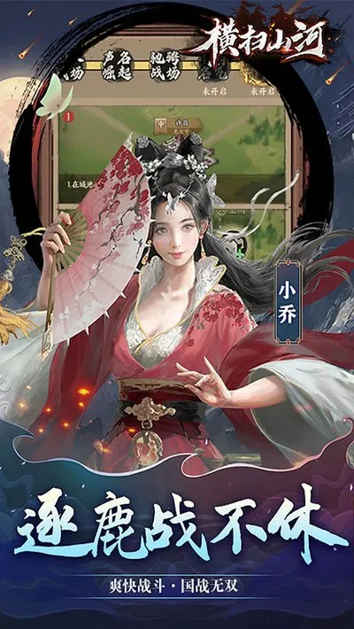 横扫山河0.1折变态版截图2