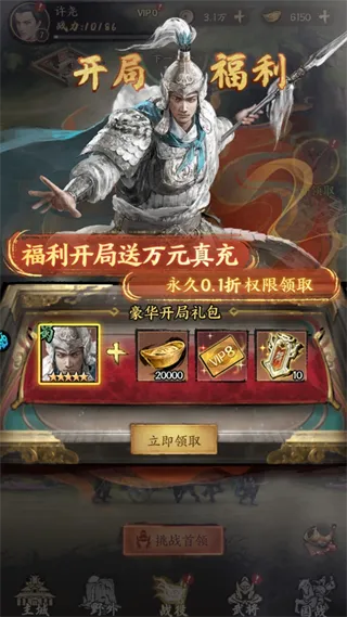 横扫山河0.1折变态版玩法