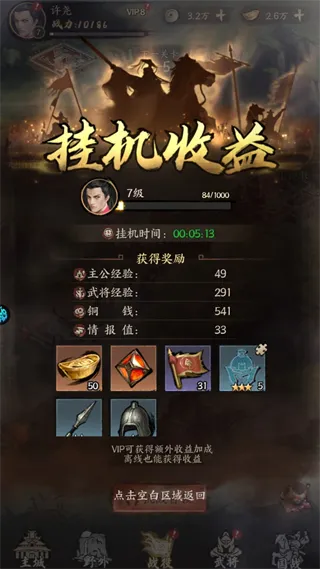 横扫山河0.1折变态版玩法
