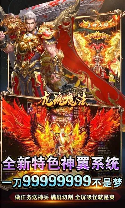 龙魂魔法单职业2026最新版截图3