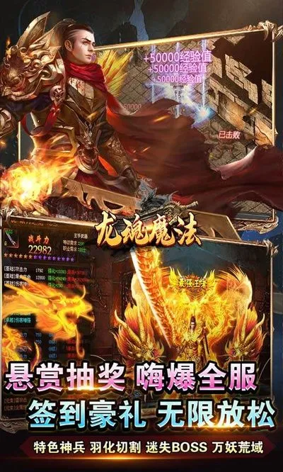 龙魂魔法单职业2026最新版截图5