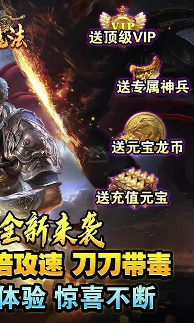 龙魂魔法单职业2026最新版截图2