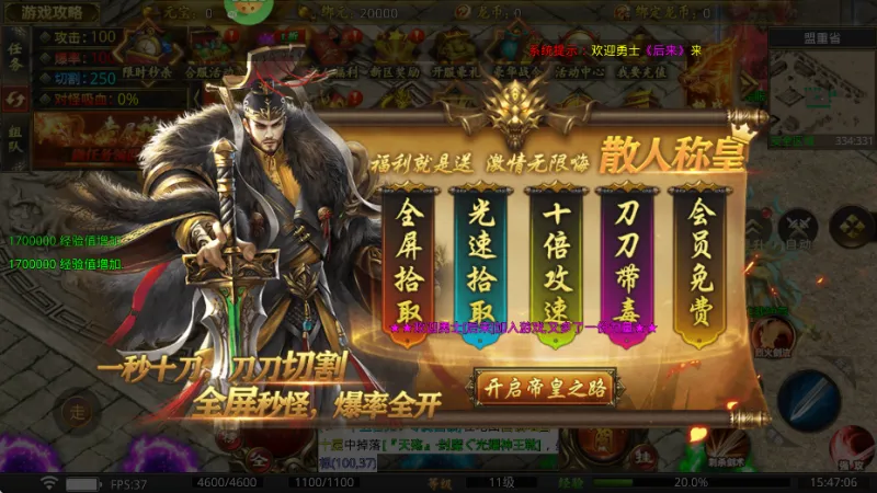 龙魂魔法单职业版新手攻略