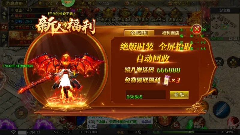 龙魂魔法单职业版新手攻略